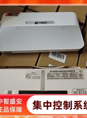 中智盛安应急灯ZS-ZUC-E5W-J306/10UX-2111集中电源集中控制型