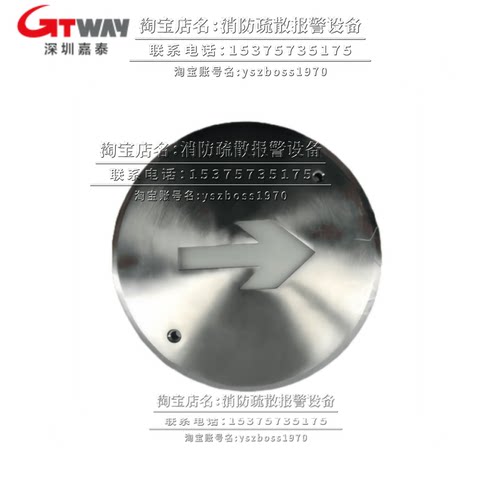 （议价）深圳嘉泰单向地埋疏散灯JT-BLJC-1LEI0.5W-DM07A