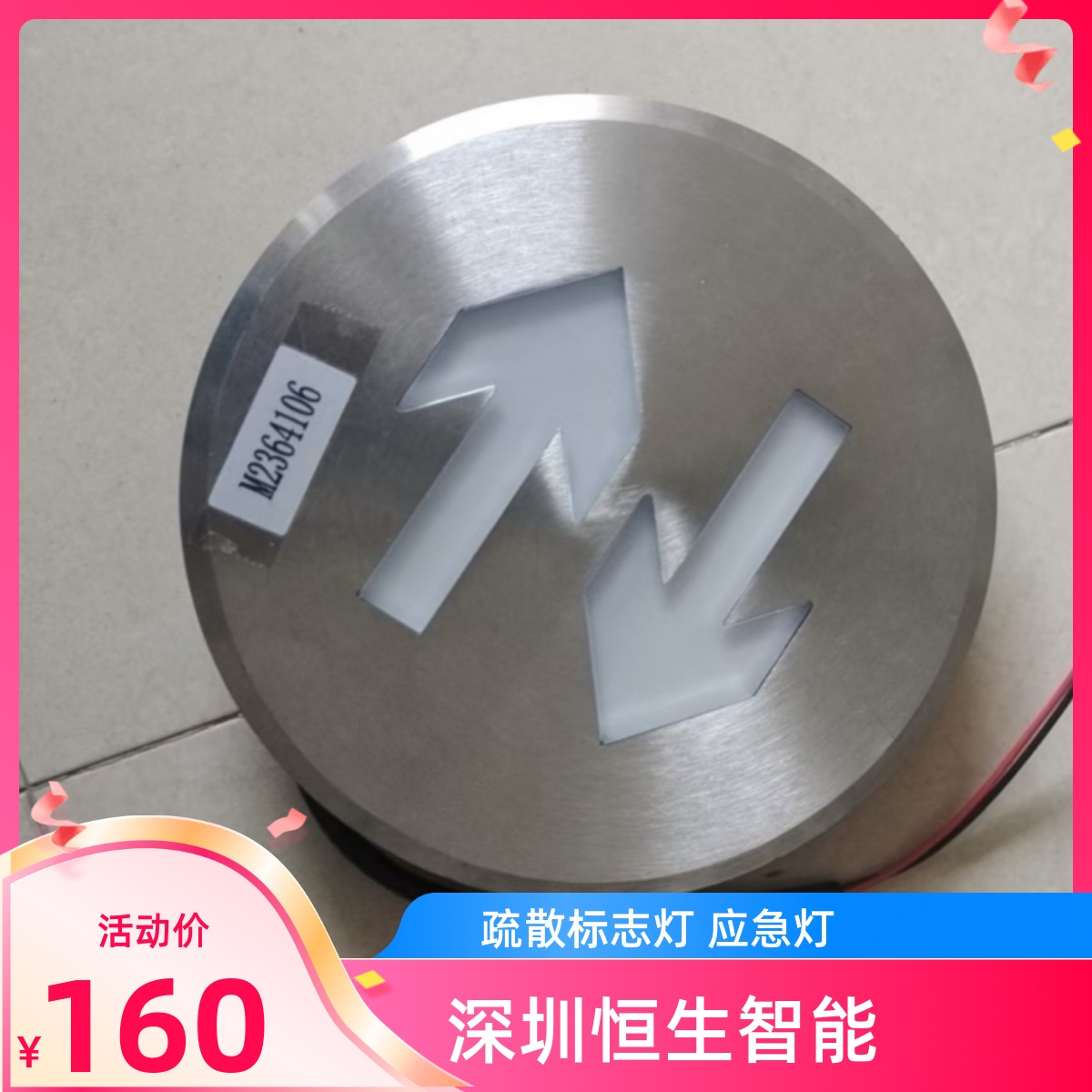 恒生应急灯集中控制型消防应急照明灯具地面疏散指示灯