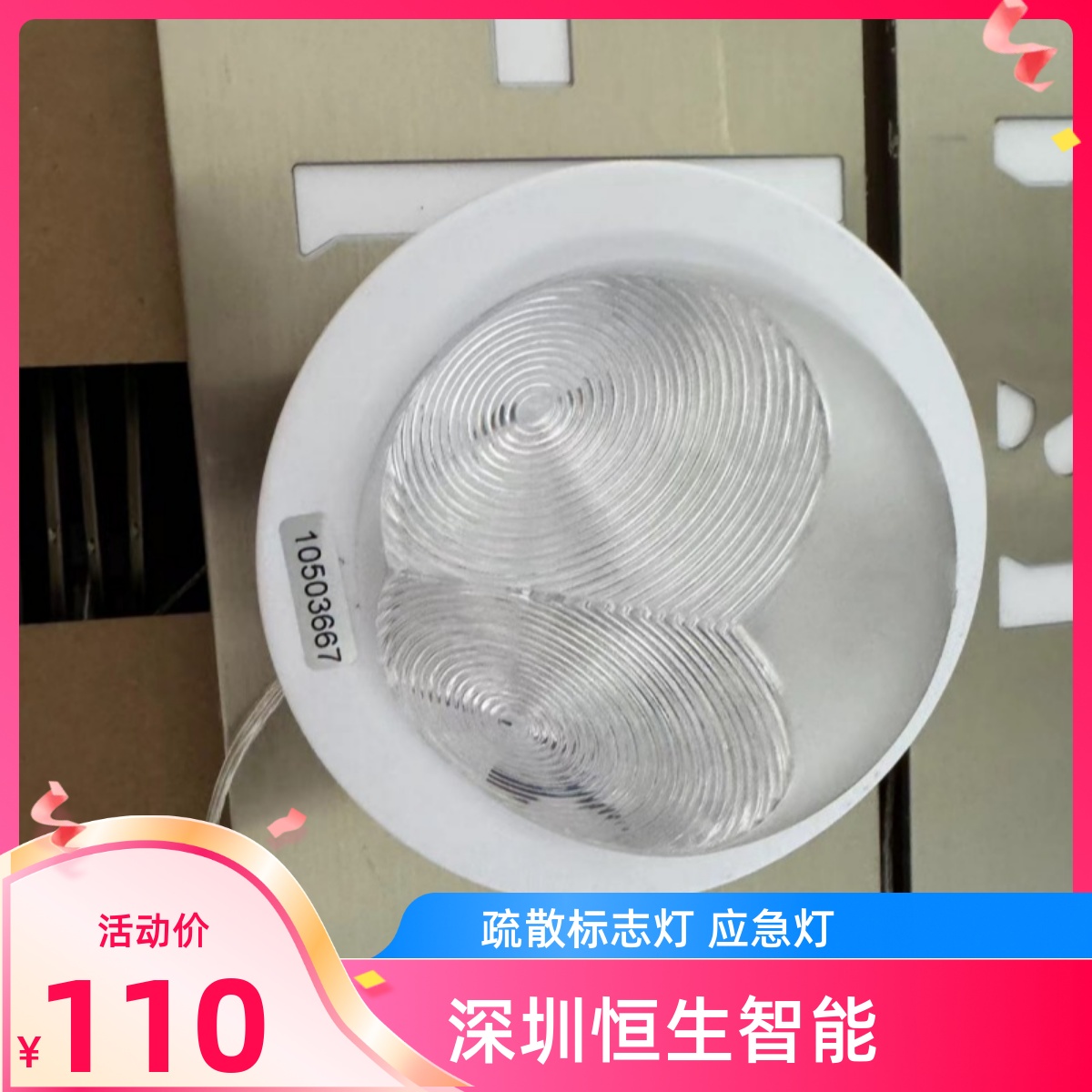 HZ-ZFJC-E5W-1C壁挂应急灯