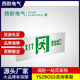IED7A西默安全出口 2LROEⅡ1W 西默电气应急灯疏散指示XM BLJC