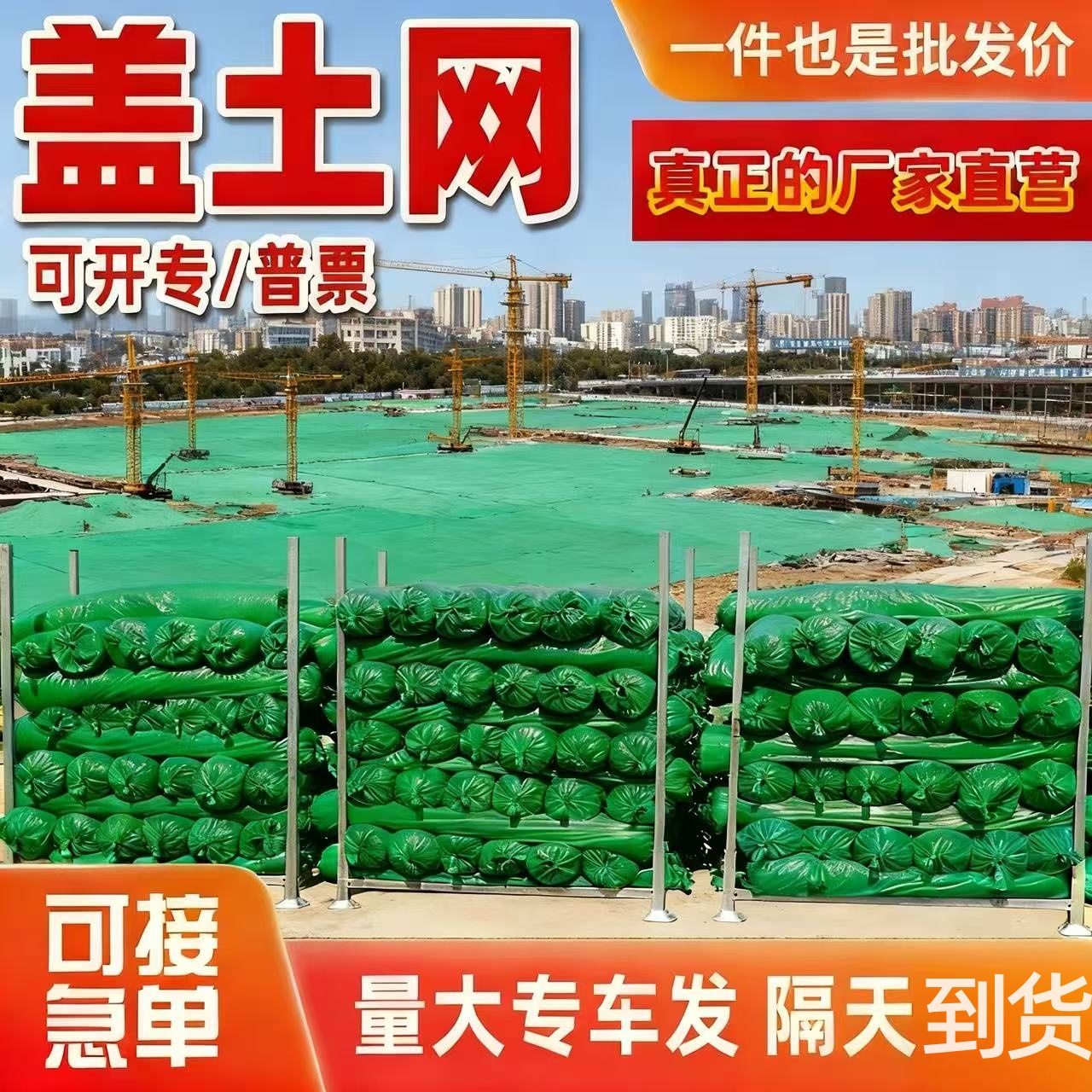 建筑工地抗晒防尘网绿网覆盖防护