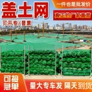 建筑工地抗晒防尘网绿网覆盖防护网防风抑尘网绿色盖土网防尘网