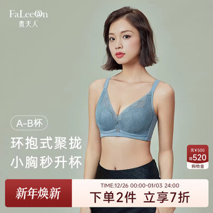 贵夫人无钢圈内衣女小胸专用聚拢调整型收副乳女士文胸罩 律动