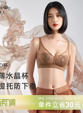 商场同款贵夫人大胸显小内衣女超薄款缩胸显瘦聚拢提托文胸罩1220