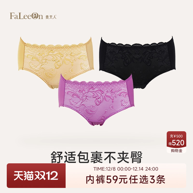 【商场同款】贵夫人少女中腰内裤