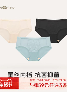 贵夫人性感蕾丝内裤提臀中腰女士蚕丝抗菌三角裤头5193