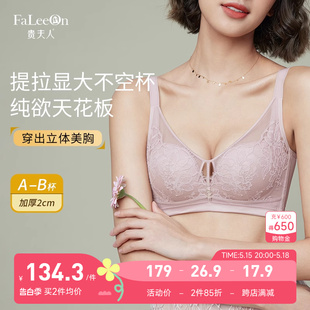 小胸聚拢不空杯文胸调整型收副乳防下垂上托内衣胸罩 贵夫人夏季