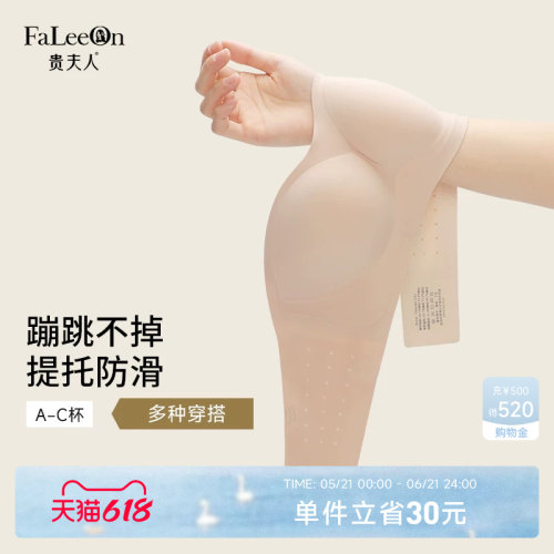 贵夫人性感无钢圈聚拢抹胸内衣