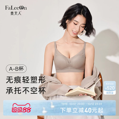 贵夫人桑蚕丝内衣小胸聚拢收副乳