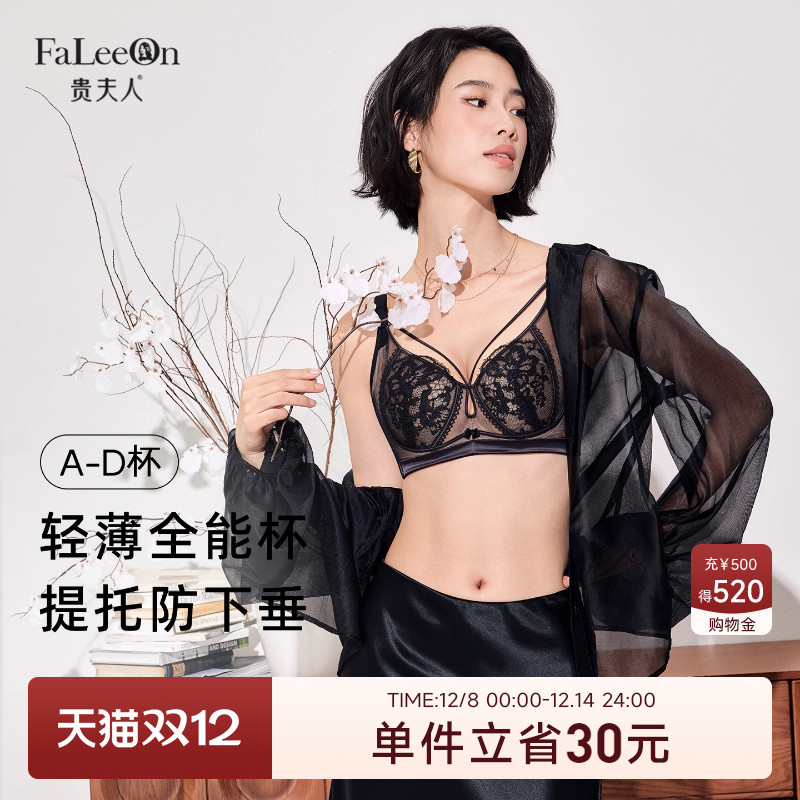 贵夫人蚕丝内衣大胸显小收副乳