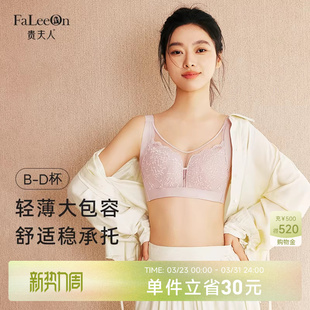 贵夫人大胸显小内衣女收副乳防下垂无钢圈胸罩无痕薄款 全罩杯文胸