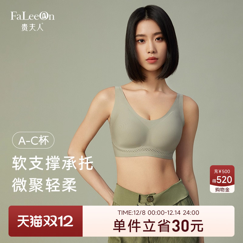 贵夫人简约无痕软支撑内衣