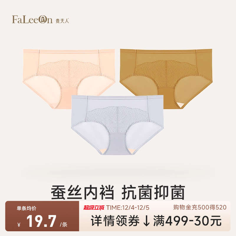 贵夫人三角裤提臀收腹