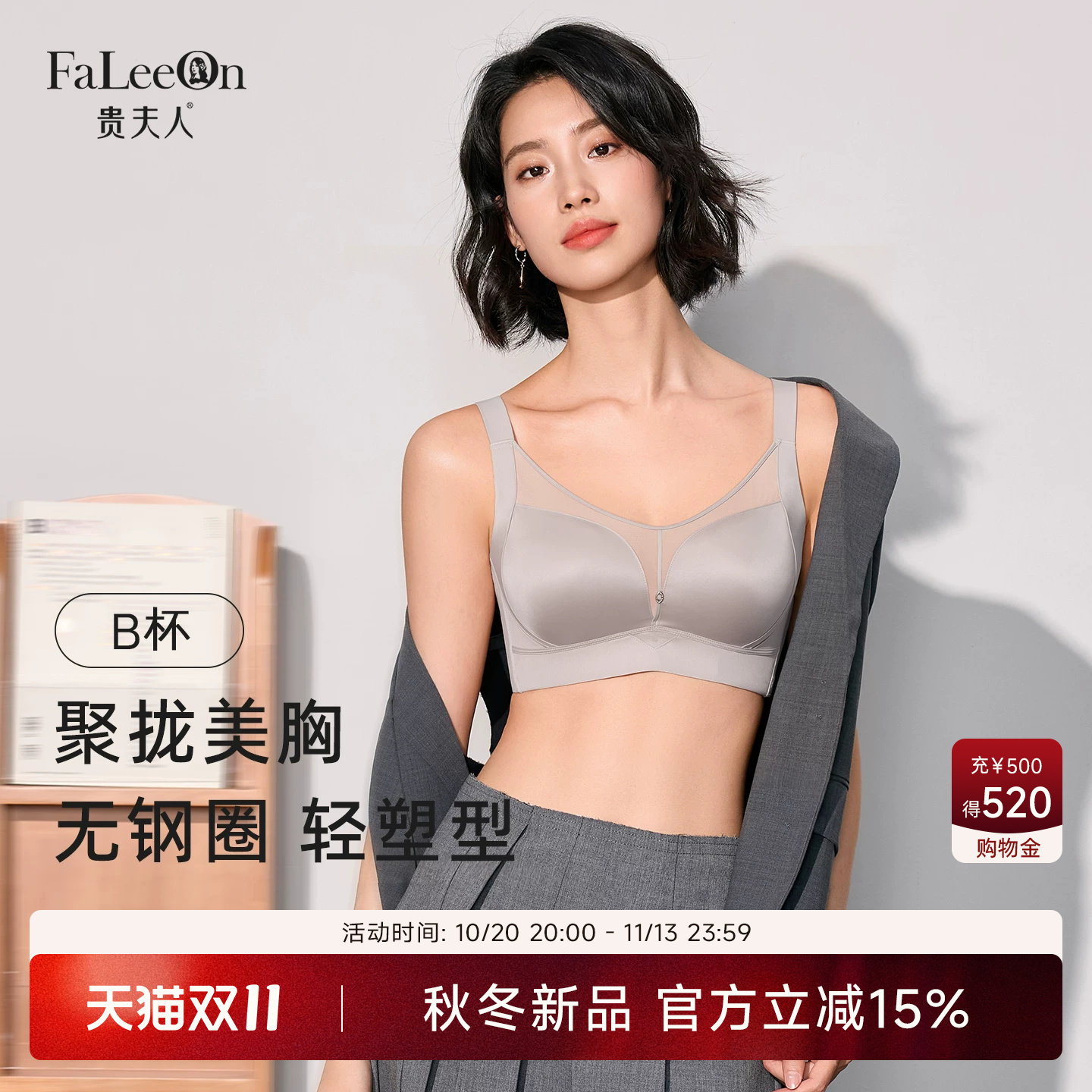 【小水珠】贵夫人软支撑无痕光面内衣收副乳防下垂调整型文胸