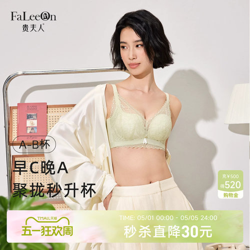 贵夫人100%蚕丝内衣女调整聚拢
