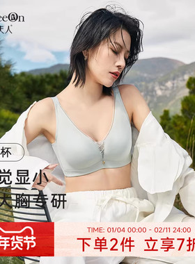 商场同款贵夫人桑蚕丝内衣女聚拢大胸显小收副乳大码文胸9289C杯