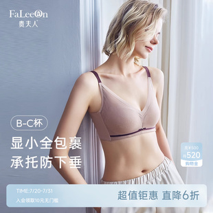 文胸胸罩BC杯 贵夫人无痕聚拢内衣女大胸显小收副乳防下垂大码