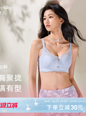 【幻野系列】贵夫人小胸聚拢内衣女加厚无钢圈收副乳蕾丝文胸1266
