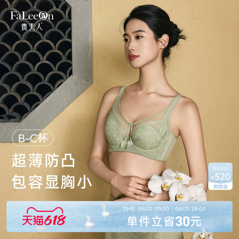 【浮光】贵夫人大胸显小调整型聚拢内衣女薄款防下垂收副乳文胸罩