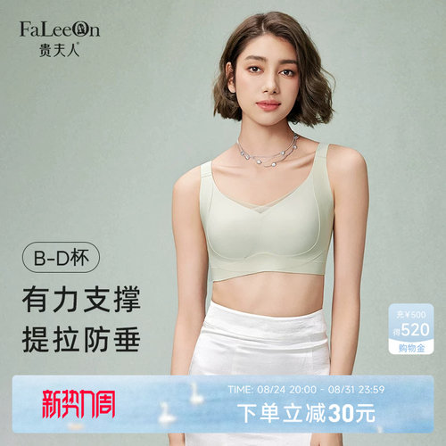 贵夫人提拉内衣女大胸显小调整型收副乳软支撑无痕女士胸罩1272