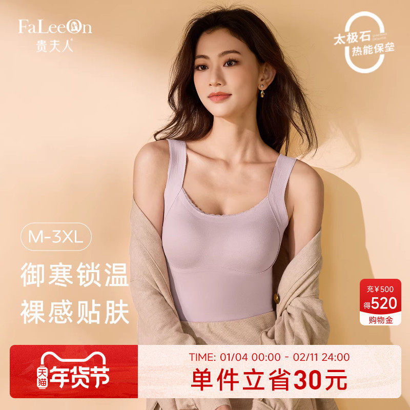 商场同款贵夫人秋冬贴身保暖女士背心无痕一体式带胸垫内搭内衣,女士内衣/男士内衣/家居服,保暖背心,淘宝优惠券,粉丝福利购,淘宝优惠卷