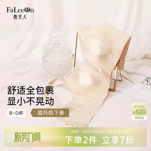 贵夫人全罩杯大胸显小胸内衣女薄款 文胸罩 无钢圈收副乳防下垂大码