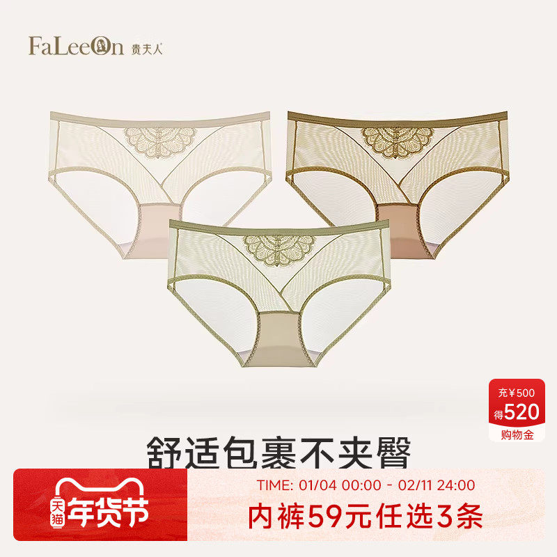 贵夫人中腰性感蕾丝舒适透气女士内裤网纱三角裤头5182,女士内衣/男士内衣/家居服,女三角裤,淘宝优惠券,粉丝福利购,淘宝优惠卷