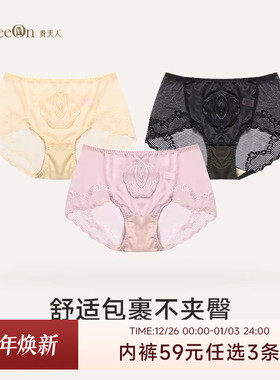 贵夫人中高腰蕾丝内裤女舒适透气提臀女士三角裤头2186