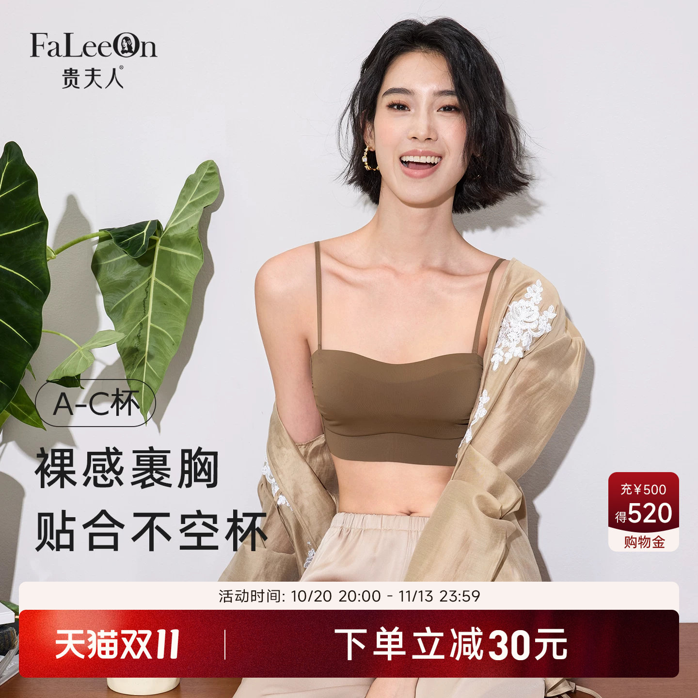 贵夫人无痕运动抹胸内衣女防走光无钢圈聚拢收副乳吊带背心文胸罩