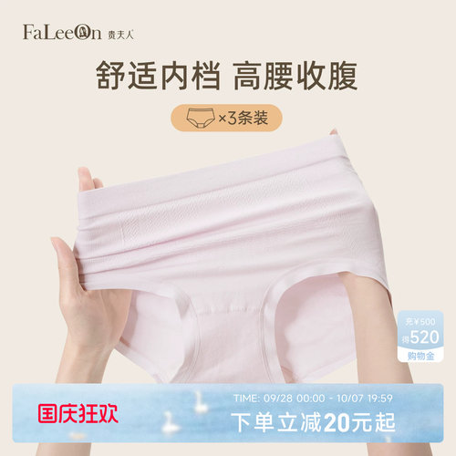 贵夫人高腰收腹提臀内裤