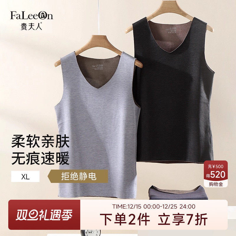 贵夫人保暖男款背心时尚百搭