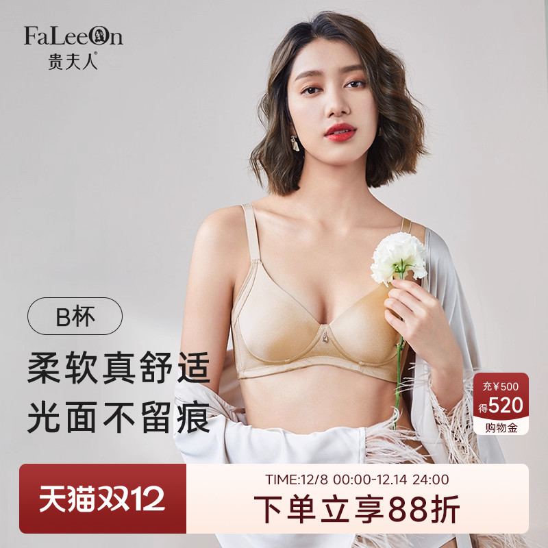 【商城同款】贵夫人女大码内衣