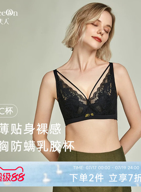 【轻语】贵夫人桑蚕丝内衣女蕾丝大胸显小薄款超薄内衣女9263BC杯