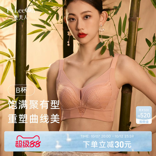 【尤曲线】贵夫人桑蚕丝小胸聚拢内衣女调整型收副乳防下垂文胸