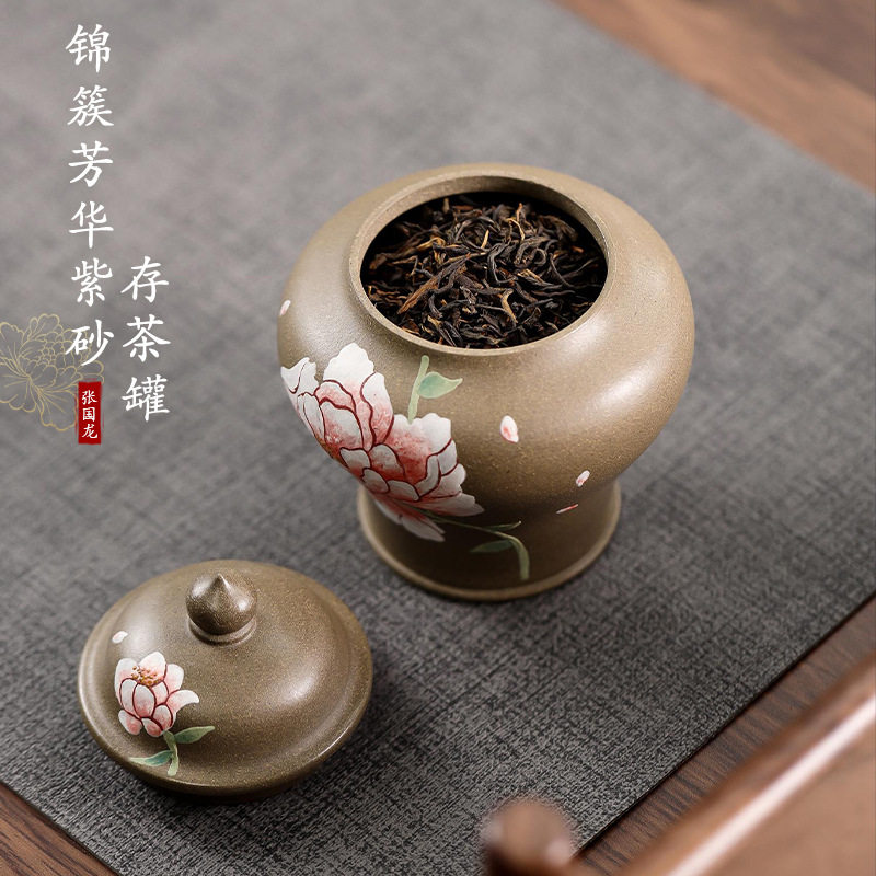 宜兴紫砂茶叶罐繁花似锦醒茶罐】
