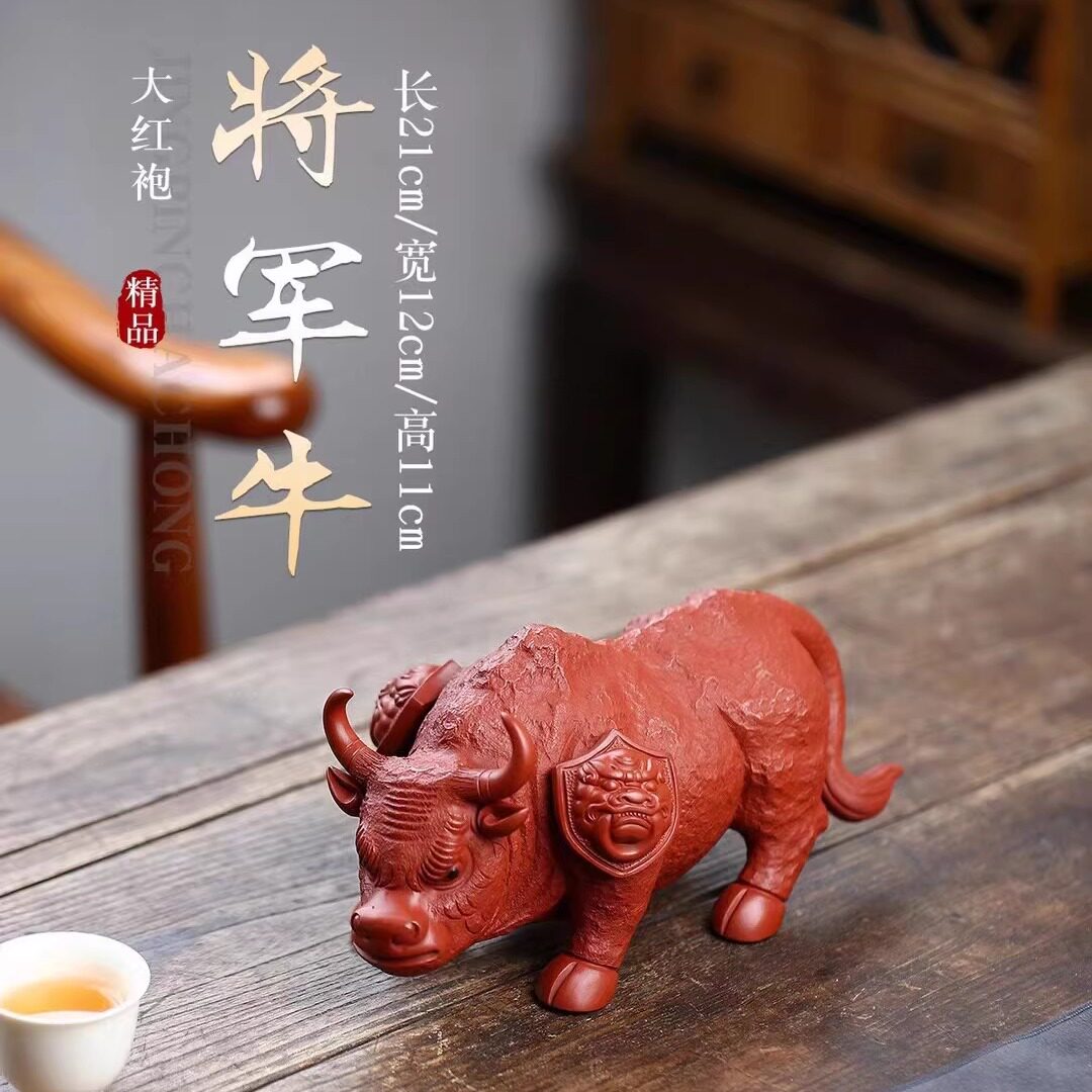 宜兴紫砂茶宠【将军牛】精品茶宠