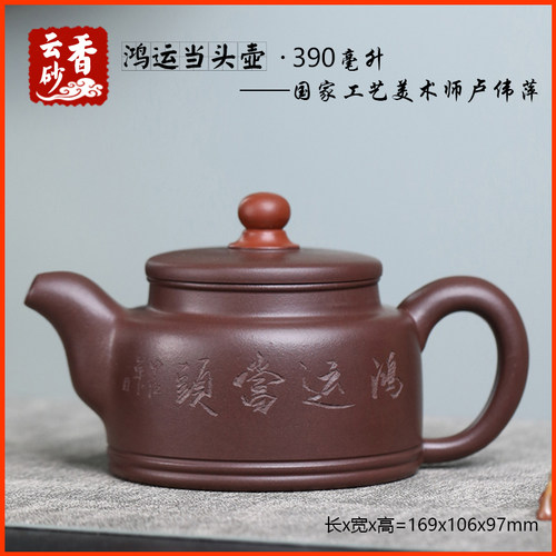 宜兴紫砂茶壶鸿运当头德钟壶精品