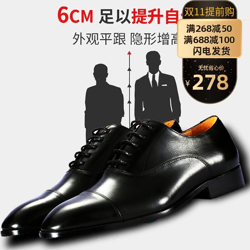 春夏季黑色尖头隐形内增高鞋6cm真皮商务正装牛津鞋小码男士皮鞋