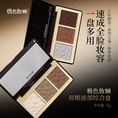 极色妆婳珠光白眉粉提亮