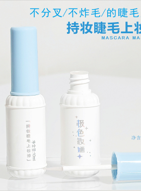 极色妆婳假睫毛胶水化妆持久自然白透无痕速干粘性好持妆10ml