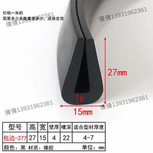 U型橡胶密封条玻璃胶条橡胶包边条U型护口防撞卡槽条防割包边条