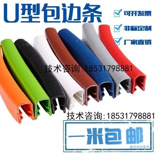 U型橡胶包边条铁皮玻璃钣金开孔金属护口条槽型骨架保护密封胶条