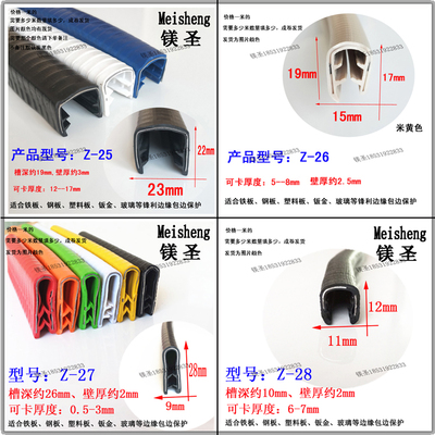 铁皮桥架钣金线槽包边条