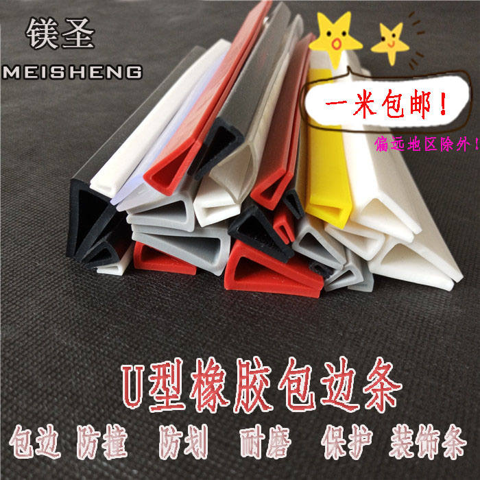 硅胶玻璃包边鱼缸密封条