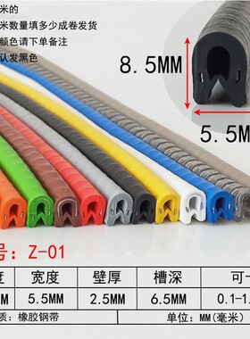 镁圣橡胶U型骨架包边条自卡式条