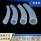 硅胶透明圆管耐高温O型密封条定制软橡胶插入式 O形密封圈圆柱胶套