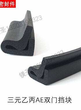 AE/GE/PS/SN箱防威图机柜机箱胶块配电箱铁皮双门挡块垫块密封件