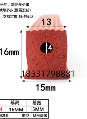 15*16mm波纹平板密封条耐磨防划伤防撞隔音密封防尘硅胶密封胶条