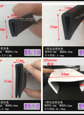 蓝色U型橡胶包边条玻璃y卡槽汽车包边防护一口密封条型材封边